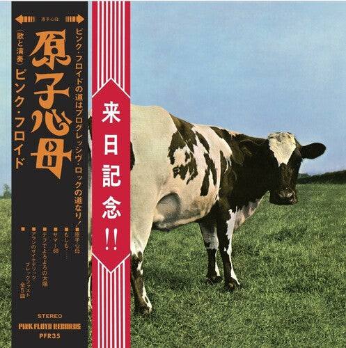 Atom Heart Mother / Hakone Aphrodite Japan 1971 (With Blu-ray, Remastered) (CD)