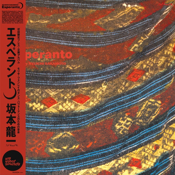 Esperanto (Vinyl) - Apocalypse Vinyl