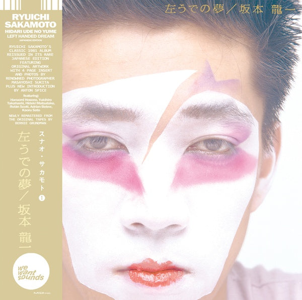Hidari Ude No Yume (Vinyl) - Apocalypse Vinyl