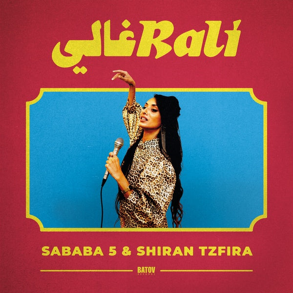 Rali (Vinyl)
