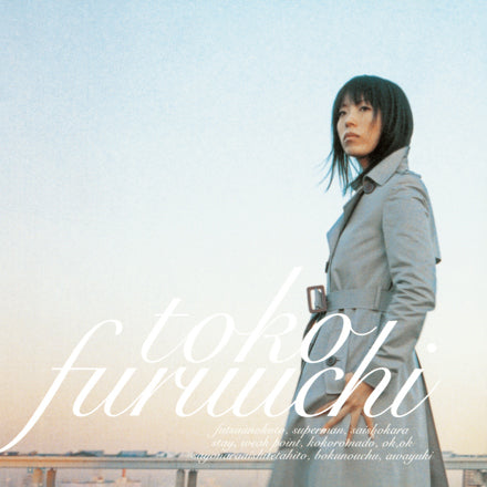 Futsuu No Koto (Vinyl)