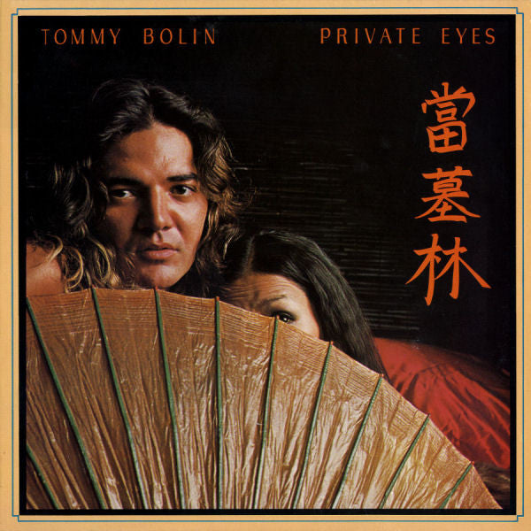Private Eyes (Vinyl)