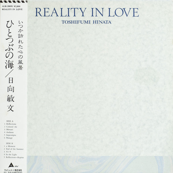 Reality In Love (Vinyl)