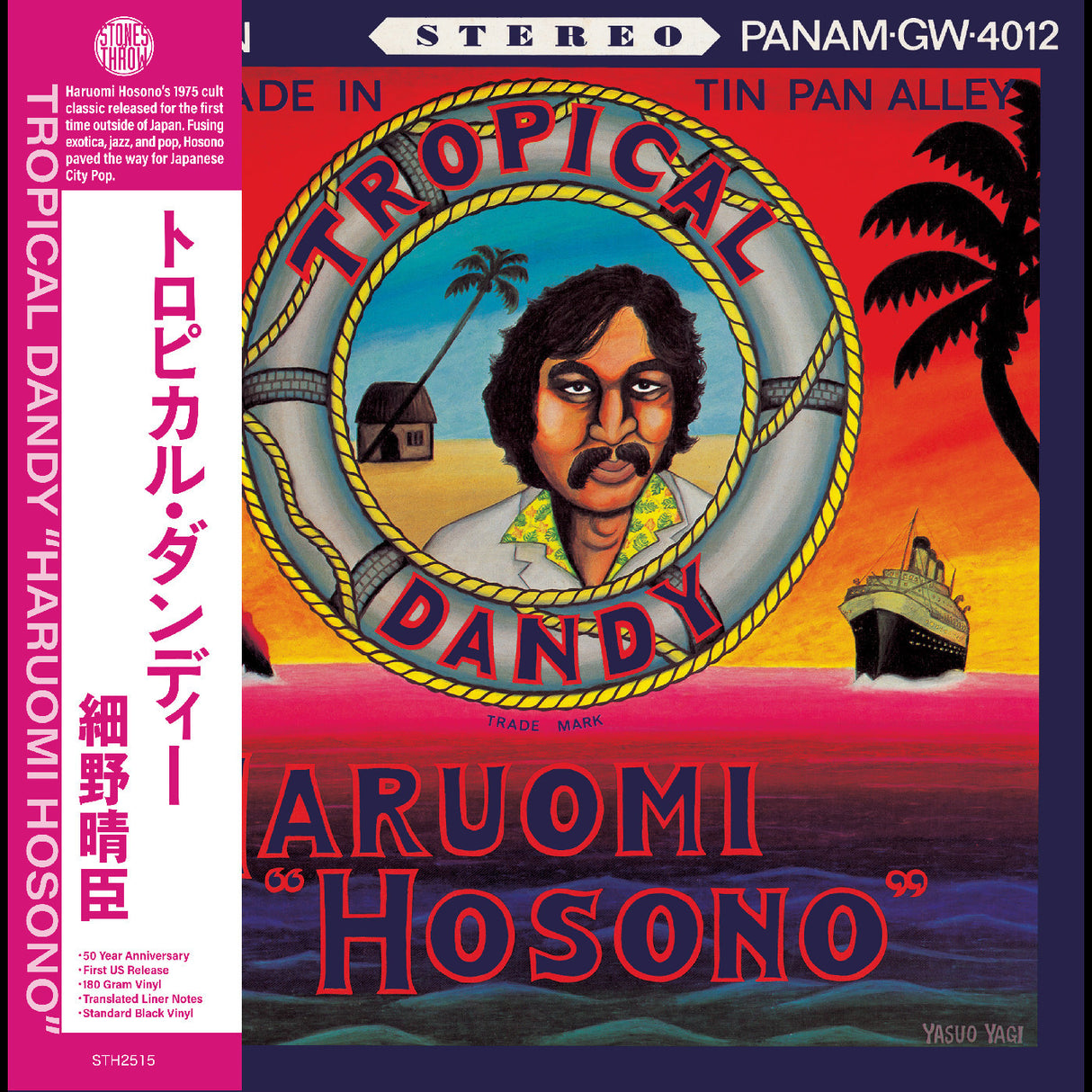 Tropical Dandy (INDIE EXCLUSIVE, OCEAN BLUE) (Vinyl)
