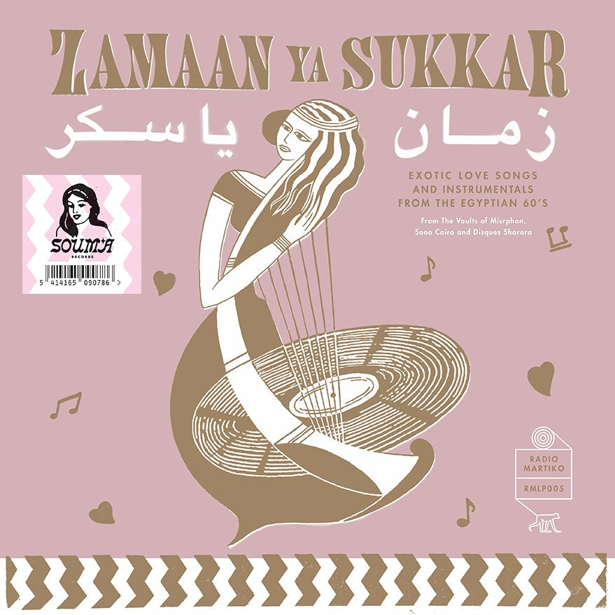 Zamaan Ya Sukkar (Exotic Love Songs And Instrumentals From The Egyptian 60’S) (Vinyl)