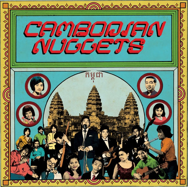 Cambodian Nuggets (Vinyl)