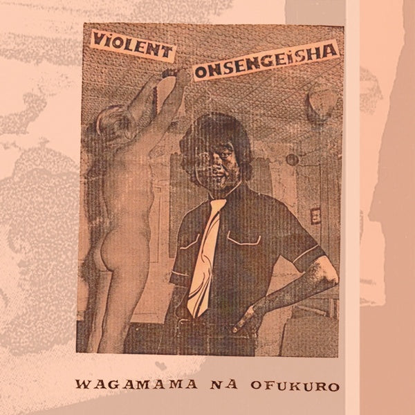 Wagamama Na Ofukuro (Vinyl) - Apocalypse Vinyl