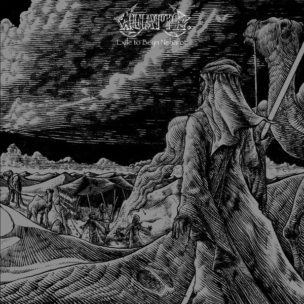 Exile To Beyn Neharot (Black/Orange Vinyl) (Vinyl)