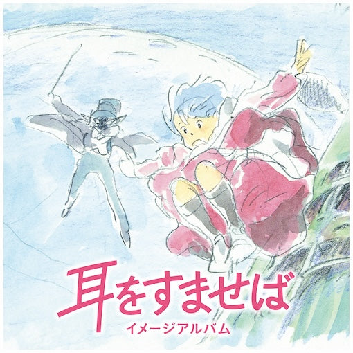 Whisper Of The Heart (Image Album) (Vinyl)