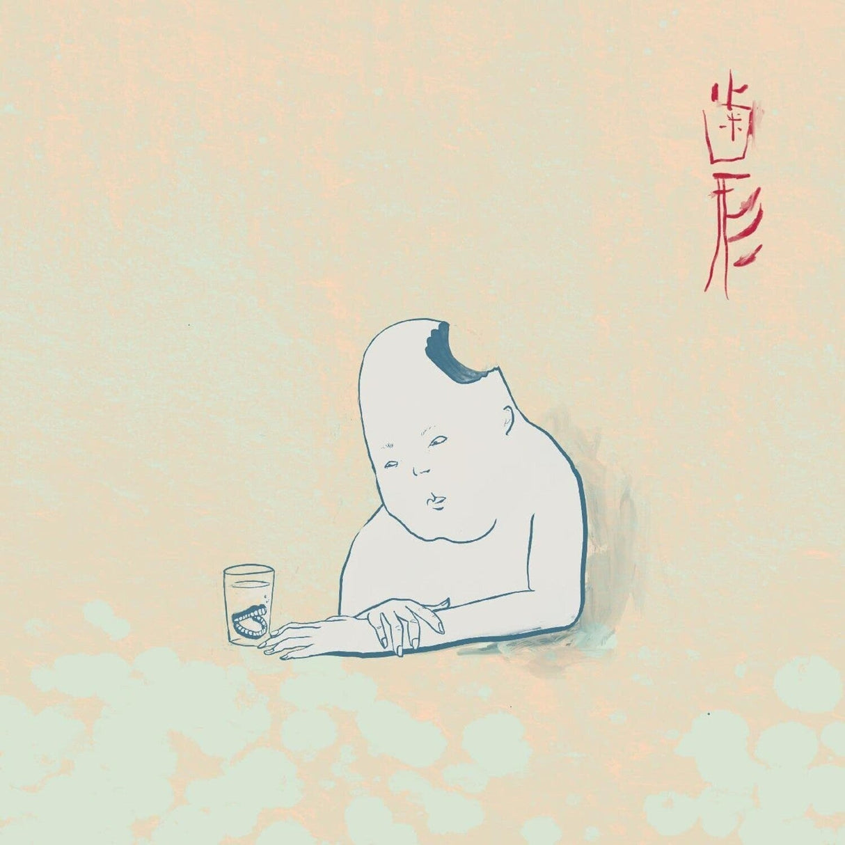 Hagata (Seafoam Blue LP Vinyl)