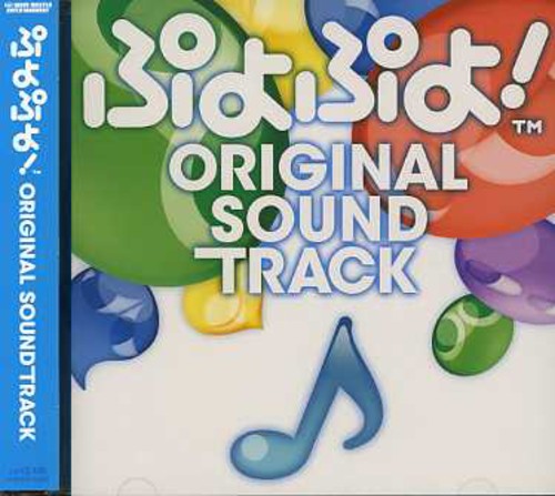 Various Artists - Puyopuyo! [CD]