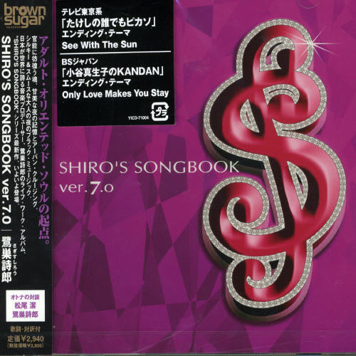 Sagisu,shiro - Shiro's Songbook - Music CD