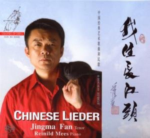 Fan,jingman / Mees,reinild - Chinese Lieder - Super Audio CD