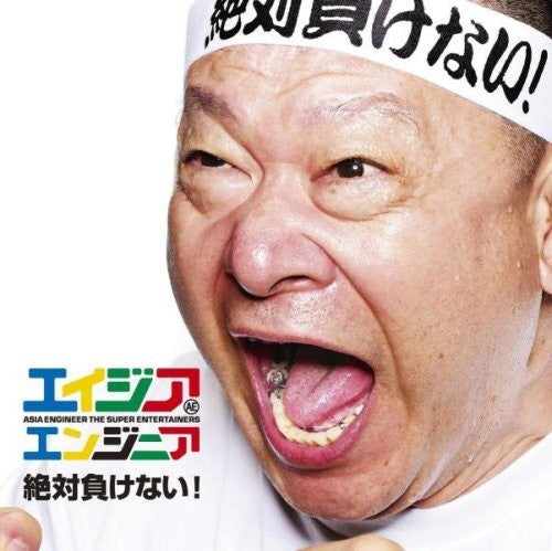 Asia Engineer - Zettai Makenai - Music CD Single