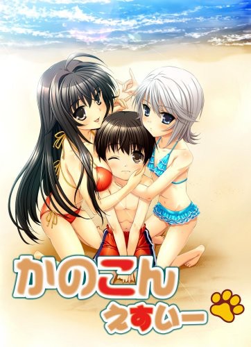 Se,kanokon - Game Ed Theme - Music CD Single