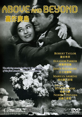 Above & Beyond (1952) - Above & Beyond (1952) - DVD