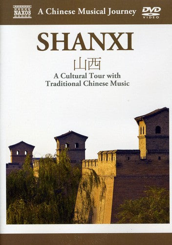 Musical Journey: Shanxi - Cultural Tour / Various - Musical Journey: Shanxi - Cultural Tour / Various - DVD