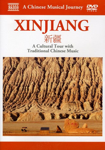 Musical Journey: Xinjiang - Cultural Tour / Var - Musical Journey: Xinjiang - Cultural Tour / Var - DVD