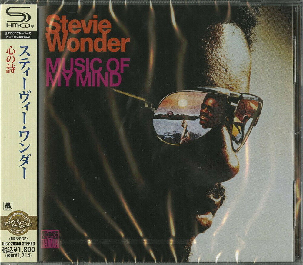 Stevie Wonder - Music of My Mind [CD]