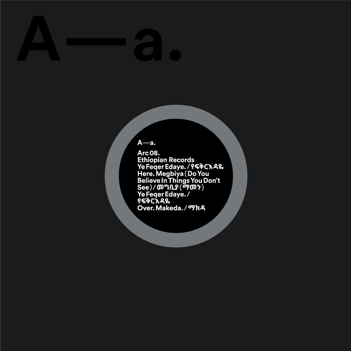 Ye Feqer Edaye [Vinyl]