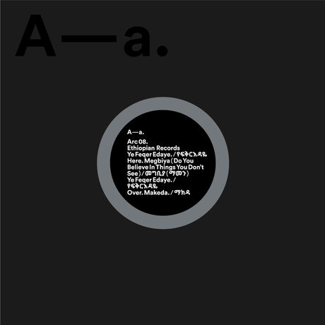 Ye Feqer Edaye [Vinyl]