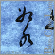 Like Water [CD]