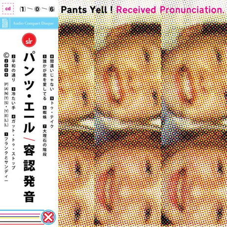 Received Pronunciation [Vinyl]