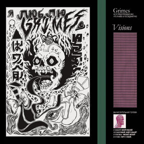 Grimes - Visions [Vinyl]
