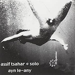 Ayn Le-Any [CD]
