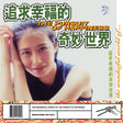 Pursuit of Happiness, The - The Wonderful World of The Pursuit of Happiness [Vinyl]