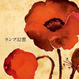 the album cover for Lamp - Lamp Genso