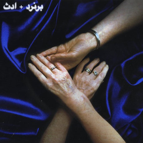 the album cover for Bernard & Edith - Jem