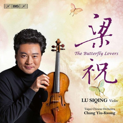 Kreisler / Siqing / Taipei Chinese Orchestra / Yiu - Butterfly Lovers - Super Audio CD