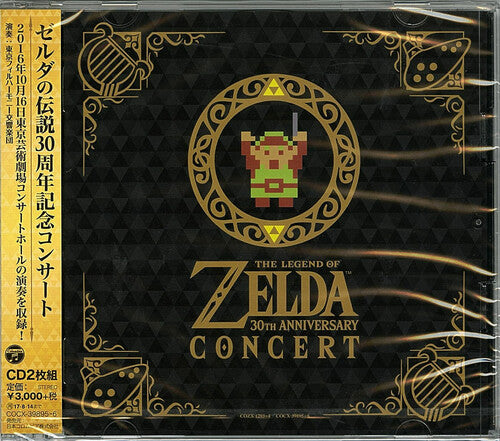 Legend Of Zelda: 30Th Anniversary Concert (CD)