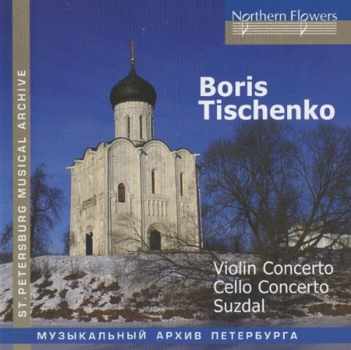 Libe / Leningrad Chamber Orchestra - Boris Tishchenko - Violin Concerto Cello [CD]