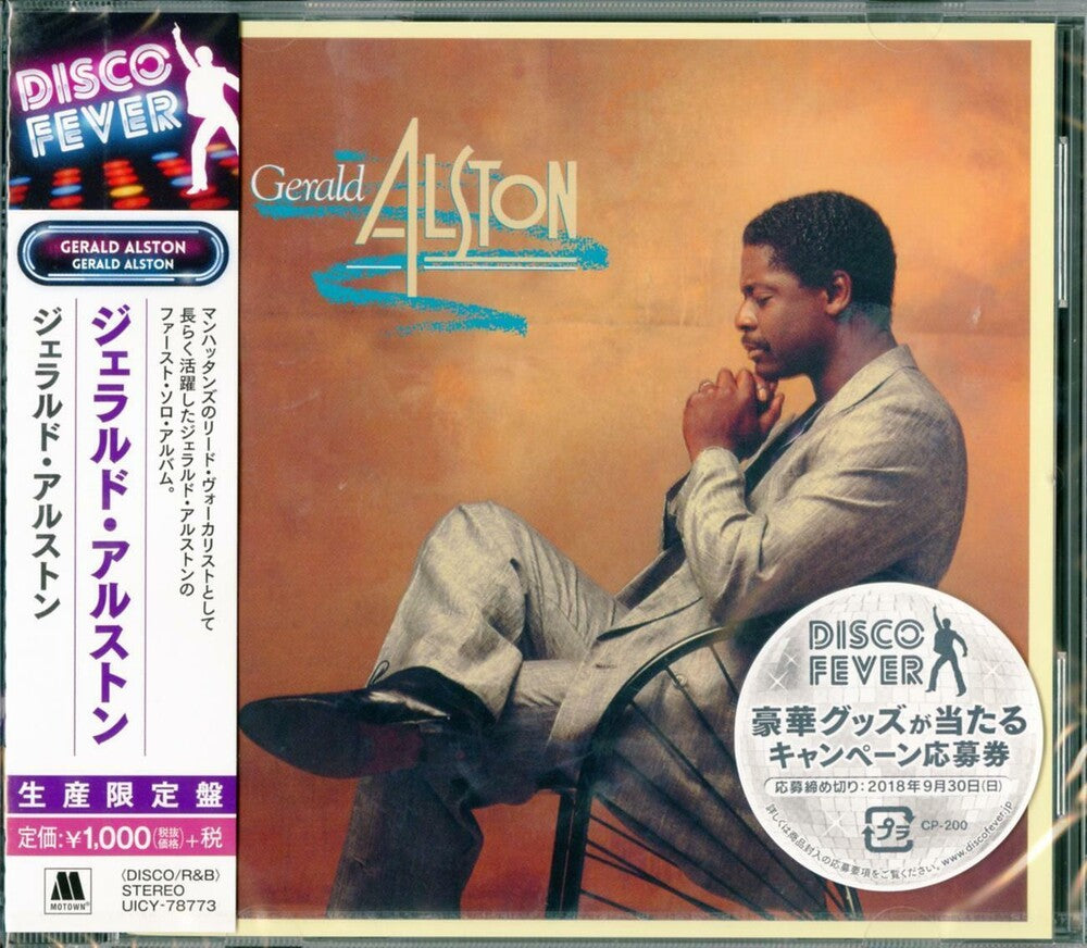 Gerald Alston - Gerald Alston (Disco Fever) [Reissue] (Jpn)