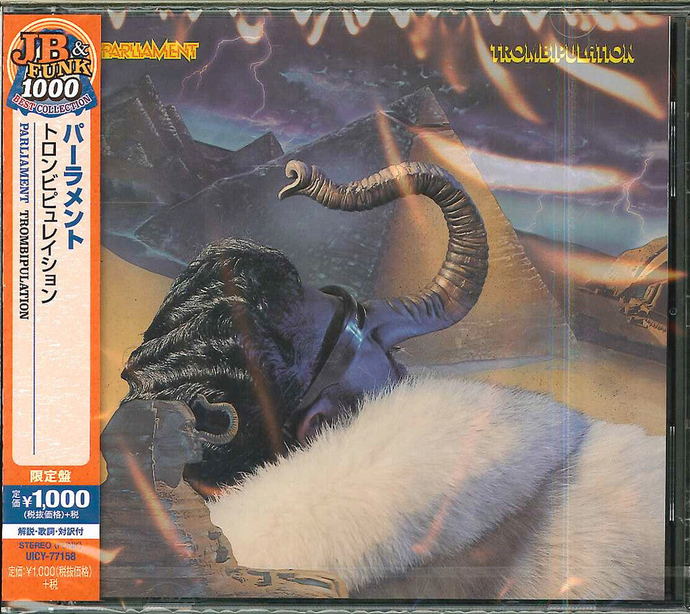 Trombipulation: Limited Edition [Import]