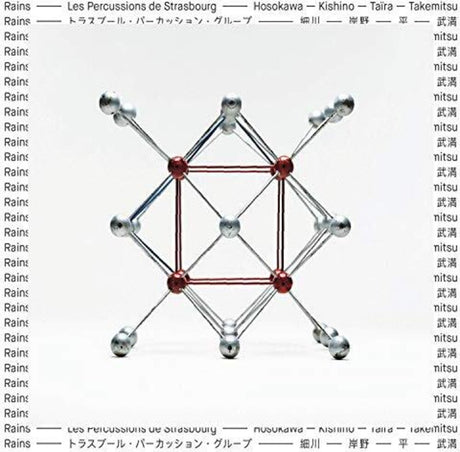 the album cover for Rains / Various 2pk - Rains