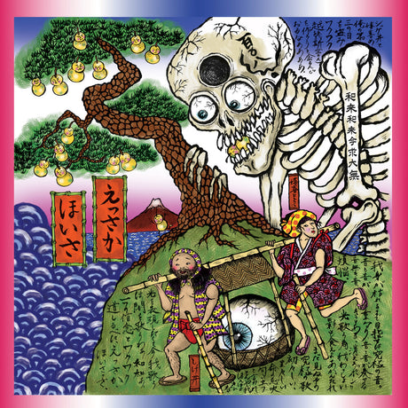 the album cover for Waqwaq Kingdom - Essaka Hoisa [Colored Vinyl] (Uk)