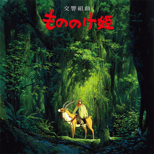 Princess Mononoke: Symphonic Suite (Vinyl)