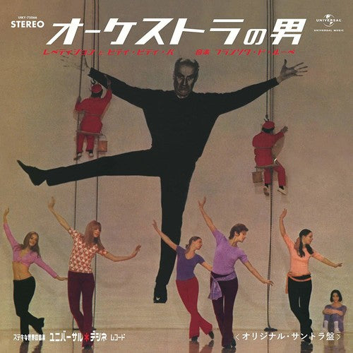 the album cover for De Francois Roubaix - L'homme Orchestre [Limited Edition] (Jpn)