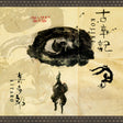 the album cover for Kitaro - Kojiki