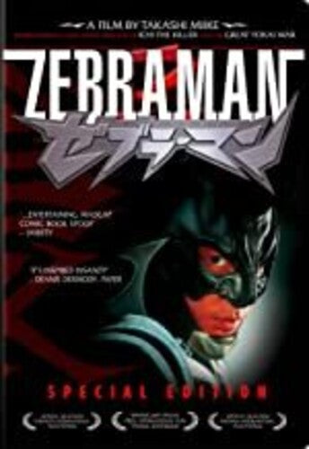 Zebraman - Zebraman - DVD