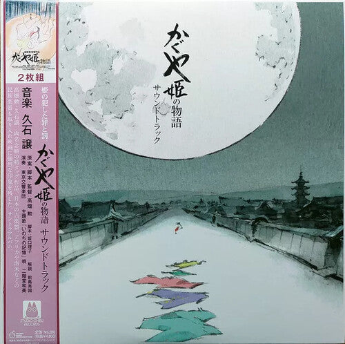 The Tale of the Princess Kaguya (Original Soundtrack) (Vinyl)