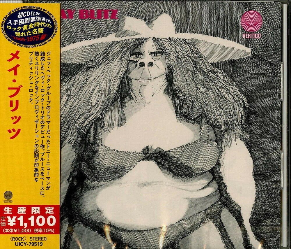 May Blitz - May Blitz [Reissue] (Jpn)