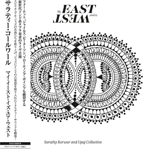 the album cover for Sarathy Korwar - My East Is Your West