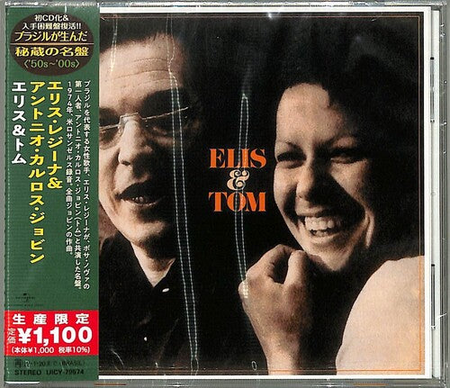 Elis & Tom (Japanese Reissue) (Brazil's Treasured Masterpieces 1950s - 2000s) (CD)