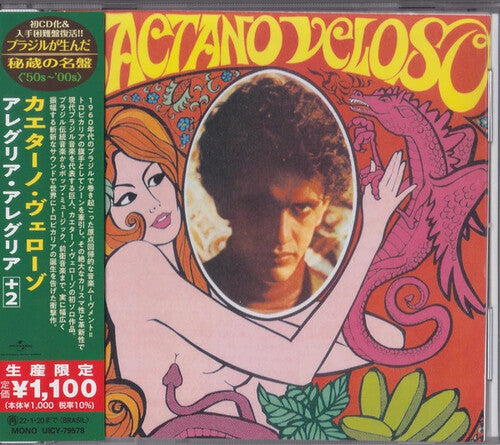 Caetano Veloso (1968) (Japanese Reissue) (Brazil's Treasured Masterpieces 1950s - 2000s) (CD)