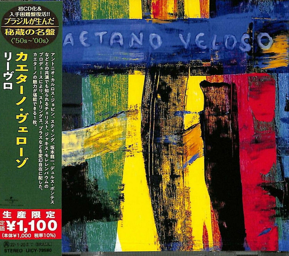 Caetano Veloso - Livro (Japanese Reissue) (Brazil's Treasured Masterpieces 1950s - 2000s) [CD]