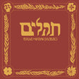the album cover for Nathan Salsburg - Psalms